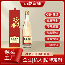 酱香型白酒企业定制高端白酒礼盒装礼品酒茅台镇源头酒厂贴牌加工