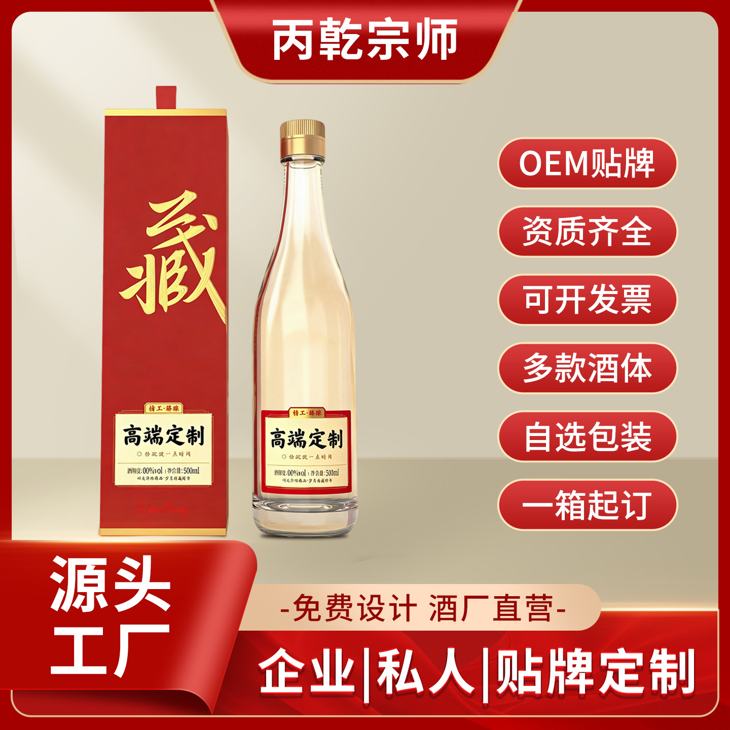 酱香型白酒企业定制高端白酒礼盒装礼品酒茅台镇源头酒厂贴牌加工