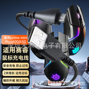 �m��ِ���˳�늾�prime/Rival 600/650�o����˾�USB�B�Ӿ�2��