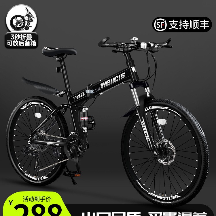 Dual Shock Absorption Folding Mountain Bike Men's Variable Speed Road Bike Soft Tail 26inch Adults, Teenagers and Junior High School Students