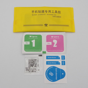 Mobile Phone Film Three-piece Tool Bag Screen Wipe Alcohol Cotton Pad Cleaning Set Three-piece Set Film Accessory Bag