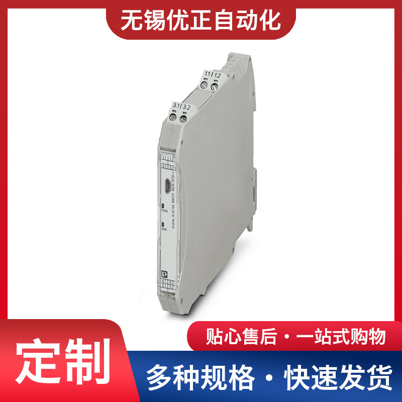 MACX MCR-RTD-I - 温度测量变送器 1050192