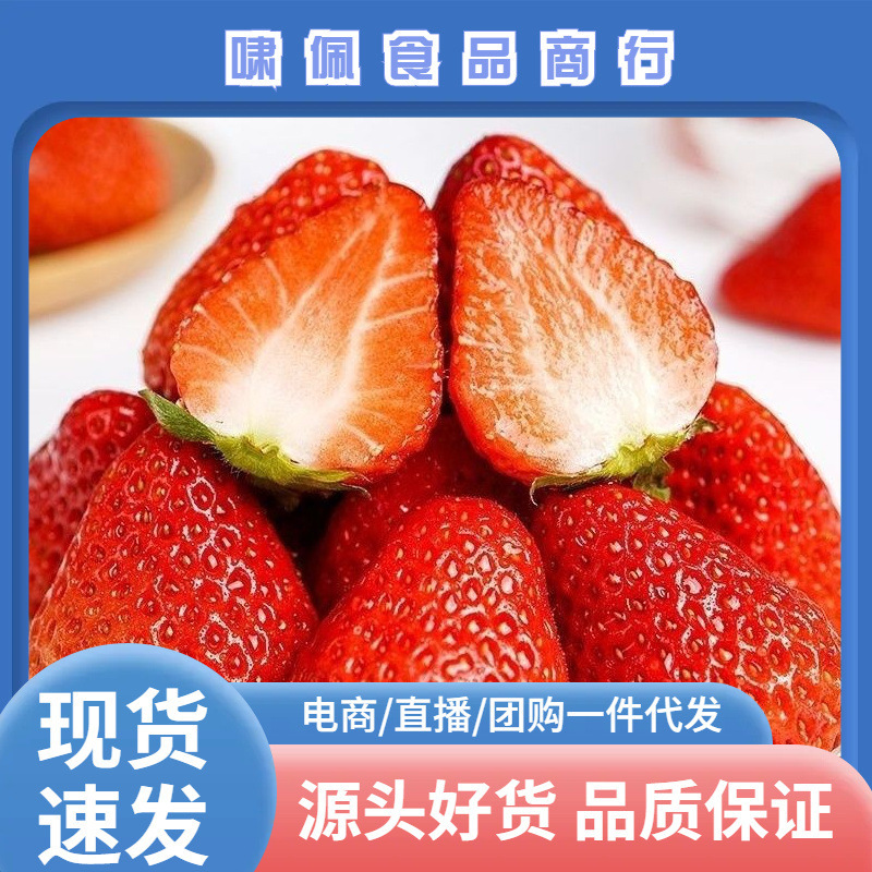 Shandong Cream Strawberries Fresh Fruit Early Season Strawberries Free Shipping Seasonal Cream Strawberries Wholesale First-Grade Quality Shandong Cream Strawberries Fresh Fruit Early Season Strawberries Free Shipping Seasonal Cream Strawberries Wholesale First-Grade Quality