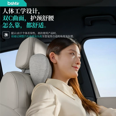 Headrest | Neck and Waist Support, 2026
