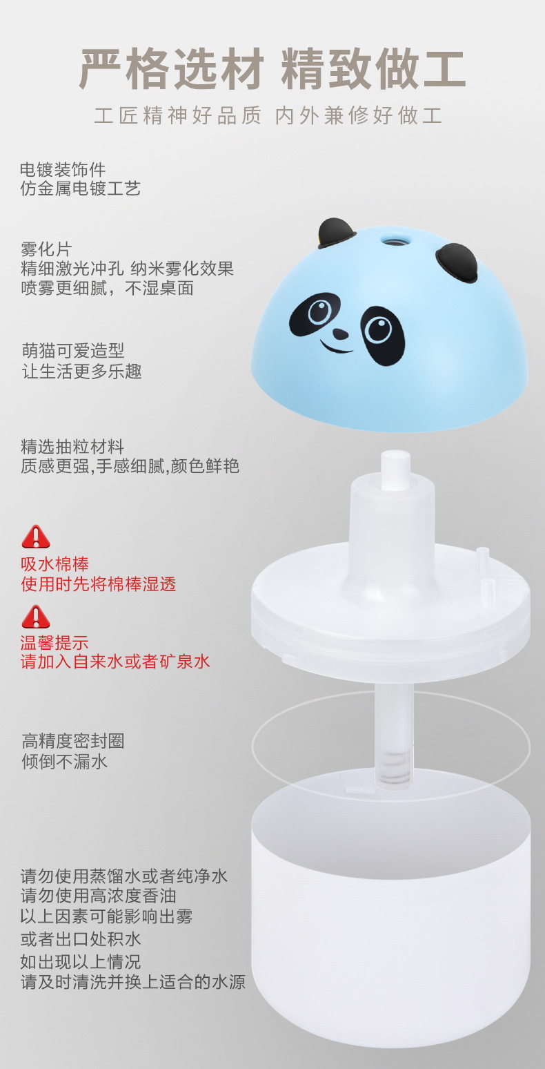 跨境新款超声波小型humidifier 桌面迷你萌宠可爱USB小熊猫加湿器详情15