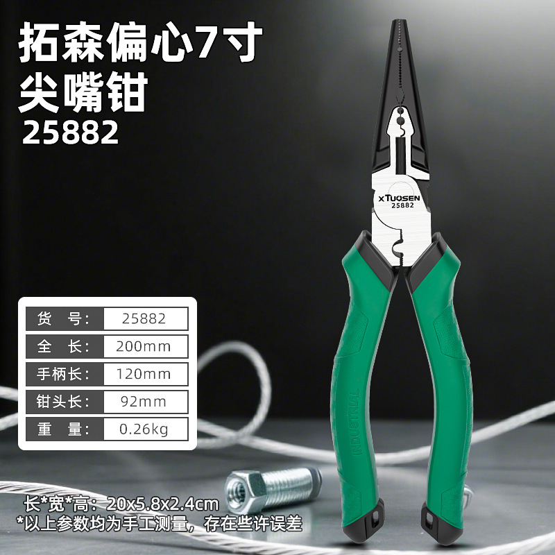 拓森五金工具老虎钳电工家用尖嘴钳斜嘴钳工具大全偏心省力钢丝钳|undefined