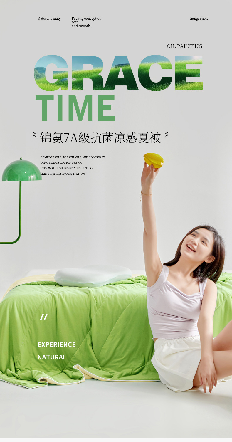 锦氨7A抗菌夏被-详情_01.jpg