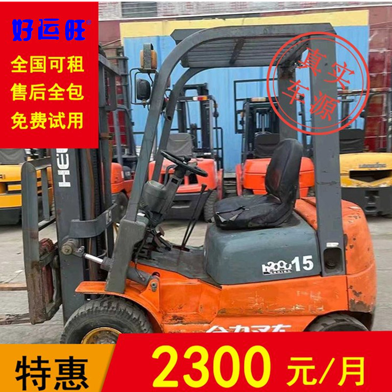 二手叉车出租合力柴油1.8吨平衡重式1.5吨货物搬运 长租赁出租