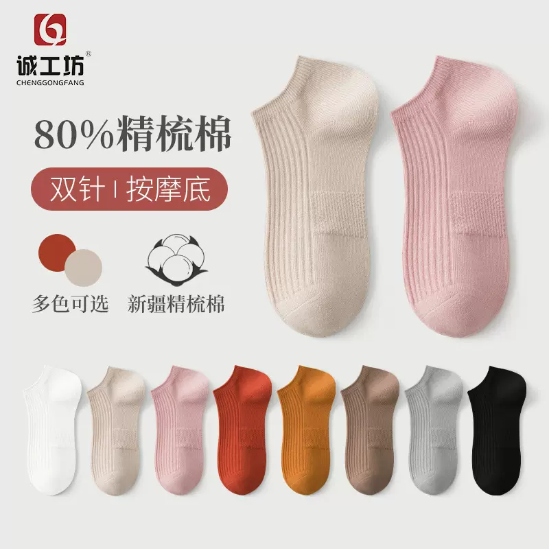女士船袜夏季薄款精梳棉防臭女袜纯色百搭抗起球短袜浅口袜子批发