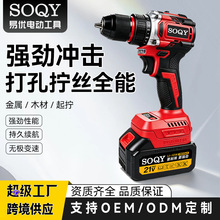 无刷手电钻手枪钻家用冲击钻工具多功能锂电池充电手转电动螺丝刀