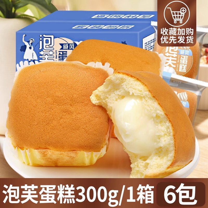 Puff Chiffon Cake Sandwich Bread Whole Case Breakfast Instant Cake Healthy Snacks Snacks Casual Lazy Food