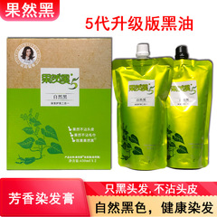 Black 5th Generation Hair Dye Plant-Based Hair Dye Cream, Oil-Free, Non-Scalp Staining, Salon-Specific Cover, Home Use Fragrance