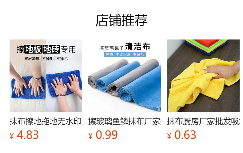 预览状态下无法点击,发布后,可点击跳转到对应的商品页面