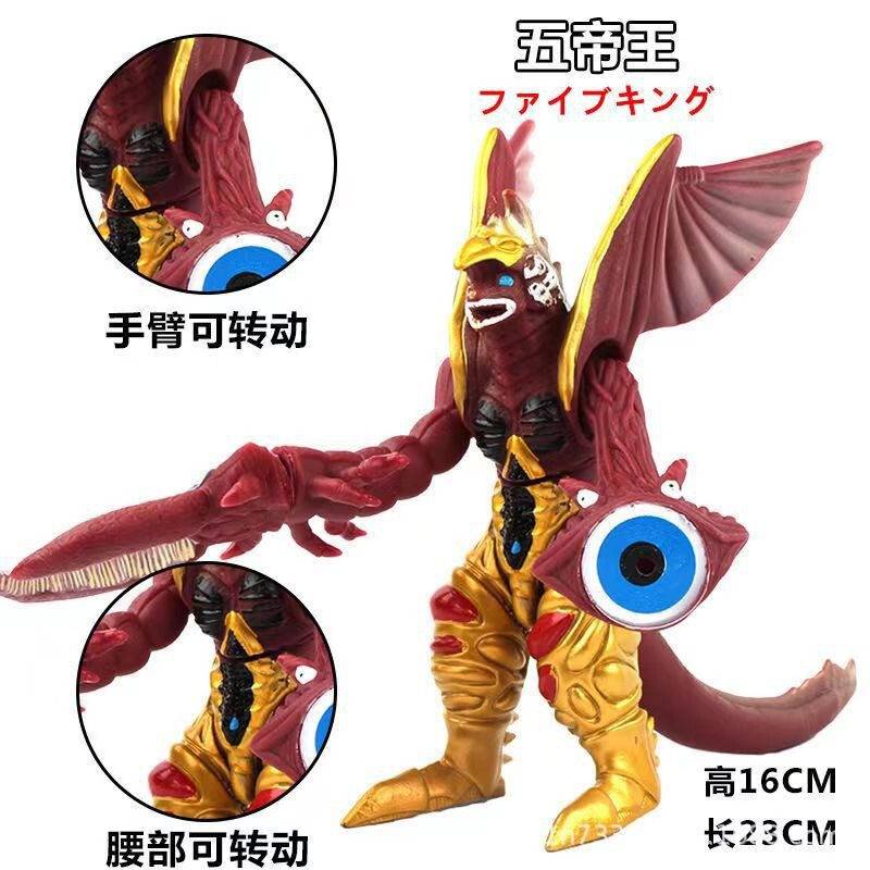 Ultraman Monster Soft Rubber Toy Figures: Red King, King Jin, Gomora, Belial - Full Series Birthday Gifts