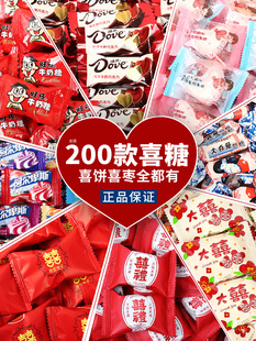 結婚喜糖批發專用散裝高級混合訂禮盒成品含糖果巧克力生寶寶滿月