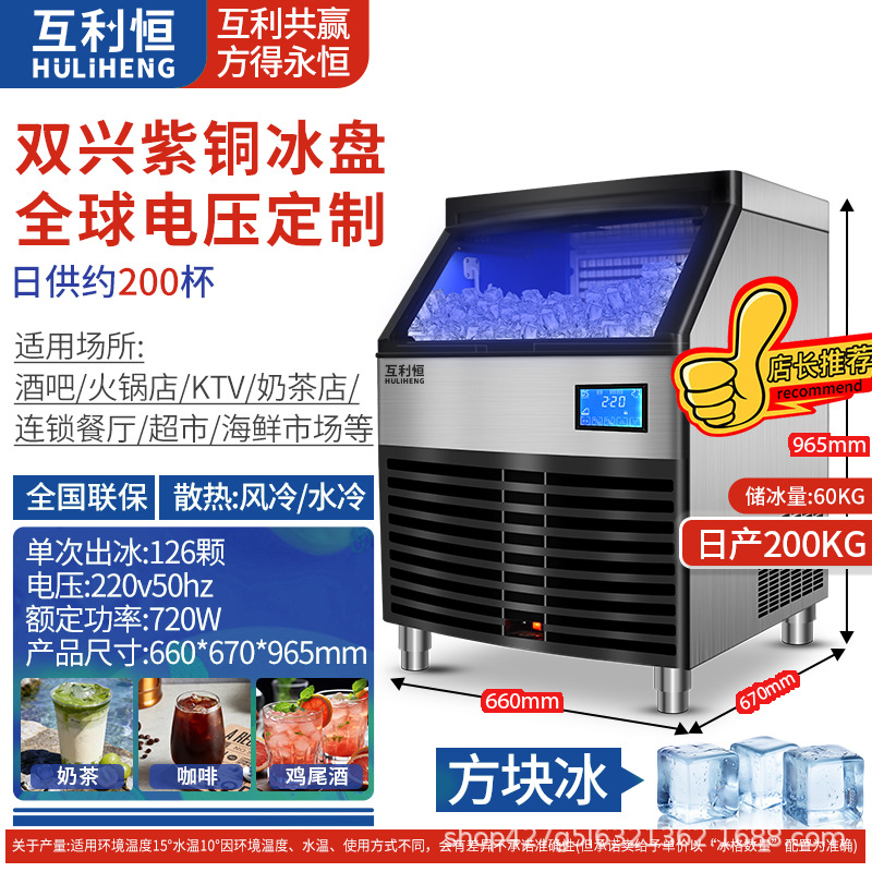 Máquina de hielo comercial para tiendas de té con leche, bares, KTV, fabricante de equipos para hacer hielo cuadrado y en forma de media luna, venta al por mayor, máquina de hielo de 110V.