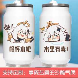 派蒙应急杯子创意易拉罐吸管保温杯原神周边动漫图案学生水杯