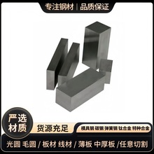 cr12模具钢Cr8拉光圆棒Cr5Mo1V 3CR2W8V 1Ni3MnCuMoAl淬火精磨板