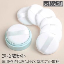进口植绒气垫散粉扑毛绒大绒蜜粉饼专用海绵化妆定妆工具不吃粉