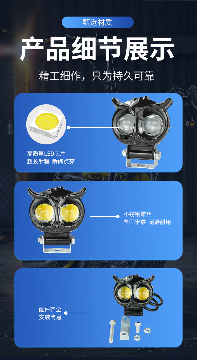 In-Stock 45mm Electric Vehicle Spotlight, White and Yellow Dual-Color, 18W High Brightness, Dual-Eye Road Lighting Owl Spot Light