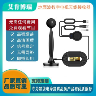 2025 Free New Tv Antenna Cross-Border Dtmb Terrestrial Wave Digital Receiver Car Antenna Tv Antenna