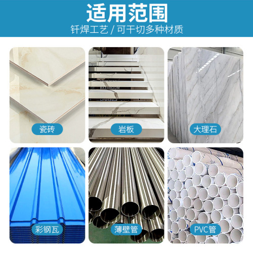 Composite multi-functional cutting piece, ceramic tile, rock slab, marble, color steel tile, iron sheet, metal angle grinder, brazing and dry slicing
