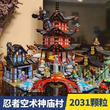 幻影忍者兼容乐高积木儿童益智拼装玩具男孩子战车神庙六一节礼物