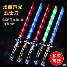发光武士刀夜市地摊热卖发光玩具发光刀剑闪光音乐武士刀厂家批发