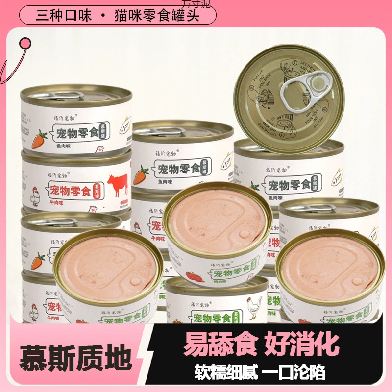 Консервы для кошек оптом, полная коробка из 24 банок кошачьих закусок, 85 г, корм для котят, консервы для кошек, завод по производству кошачьих закусок