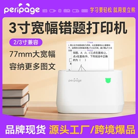 热敏打印机;收银纸;打印纸