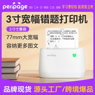 爱立熊 Printer, мобильный телефон, 9