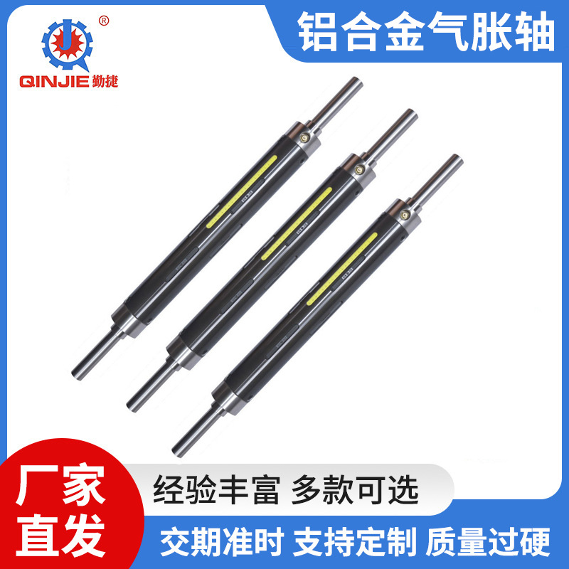 厂家供应键条式气胀轴 凸键式气涨轴 键条式铝合金键式气胀轴