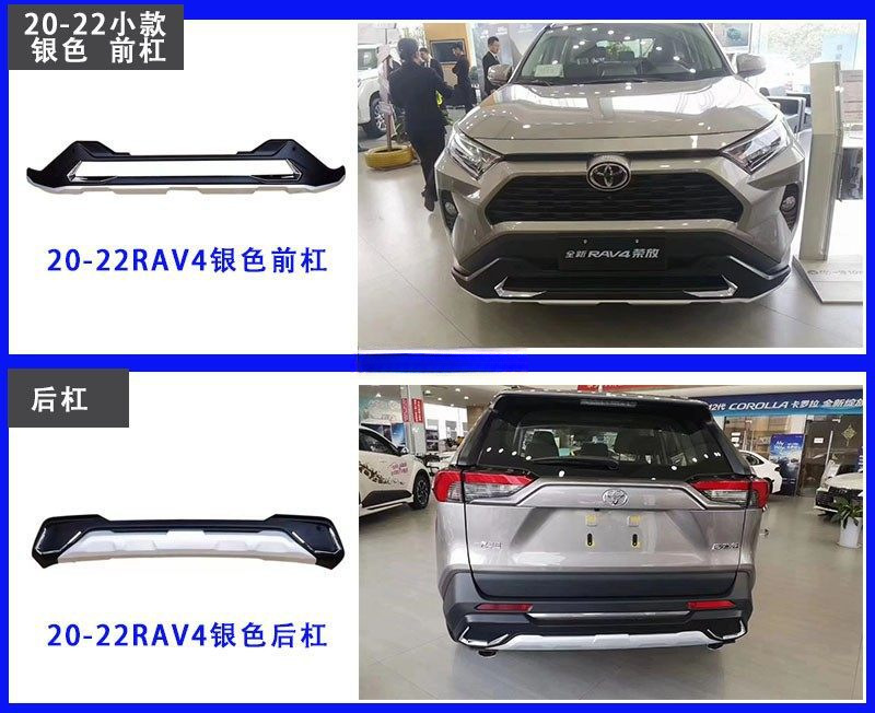Suitable for 09-19 Toyota Rav4 Bumpers, 20-24 Rav4 Bumper Guards, Anti-Collision Bars, Modified Front and Rear Bumpers