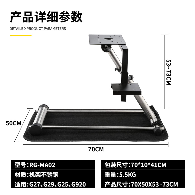 Soporte de juego de carreras de acero inoxidable 304 g27g29 altura ajustable volante de carreras soporte de juego g2520