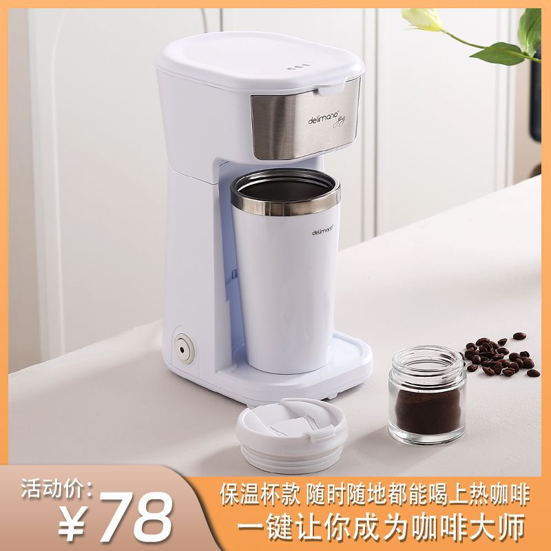 American Coffee Machine with Portable Thermos Cup Small Extraction Drip Office Home Multi-Functional Tea Making Teapot
