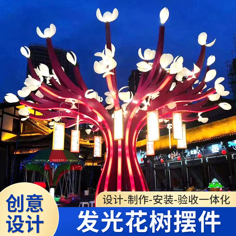 老街古镇大型景观设计国风国潮发光花树美陈不锈钢雕塑摆件装饰