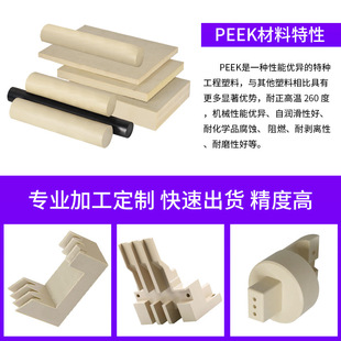 natural color peek plate conductive polyetheretherketone plate pps plus fiber high temperature resistant black anti-static peek plate rod processing
