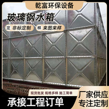 玻璃钢水箱 楼顶蓄水箱 方形商用储备水箱 消防保温水箱