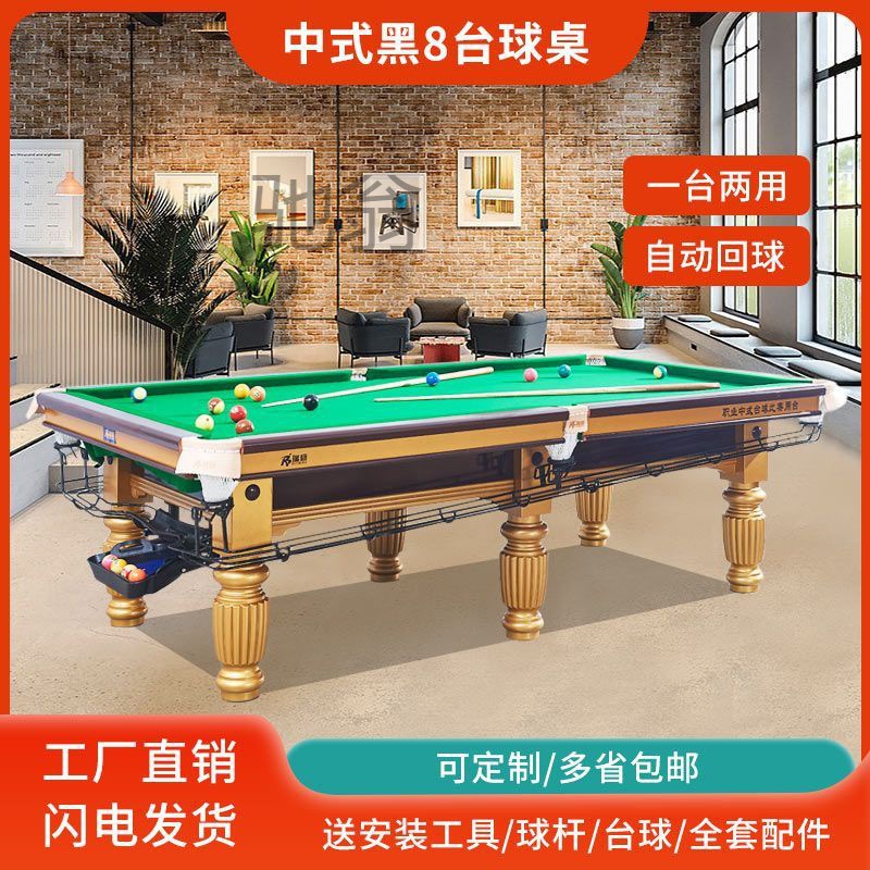 h阿台球桌标准型成人家用室内美式黑8台球案商用乒乓球桌二合一桌