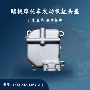 For Sym Xja M92 3J3 Anl 150 Cylinder Head Cover Cylinder Head Scooter Accessories