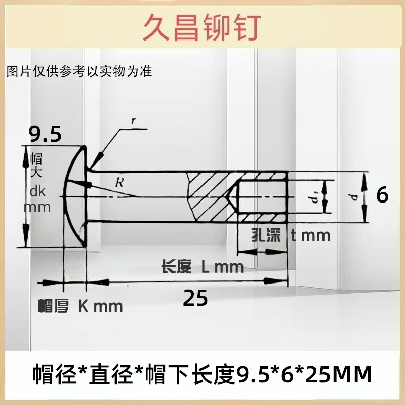 现货供应镀锌M6.0扁圆头9.5半空芯铆钉保证卷边不裂，尾空铆钉钉|undefined