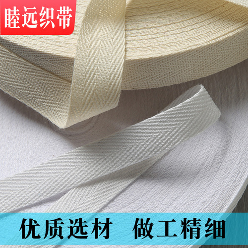 Factory supply pure cotton herringbone edge band for clothing accessories All-cotton fabric edge band Trademark woven tape wholesale