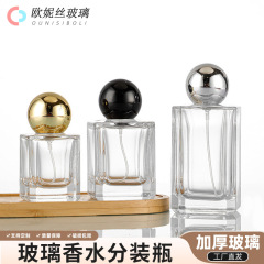 现货化妆品厚底方瓶多规格香水瓶彩色球形盖玻璃按压式喷雾分装瓶