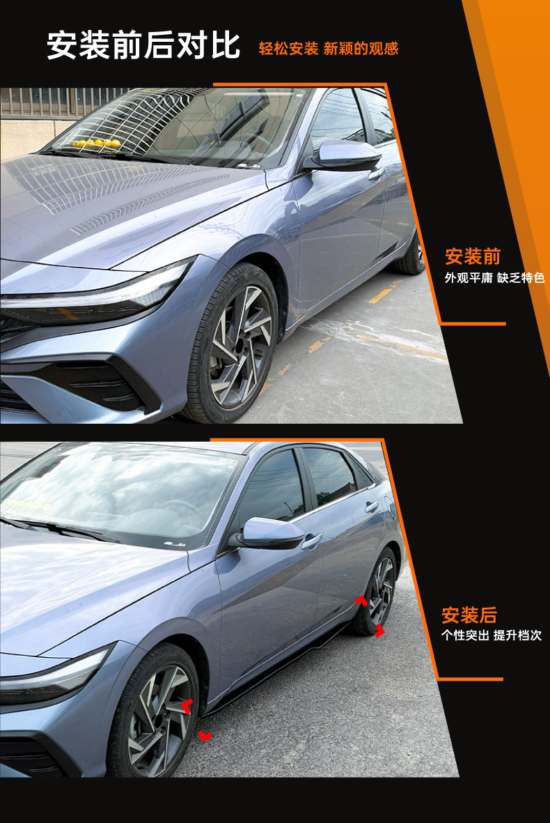 Suitable for Modern Elantra Mk7 Standard Version Modification to N Line Side Skirts and Spoiler Small Body Kit Modification