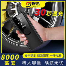 野迅新品车载充气泵 智能便携户外旅行应急电动车汽车打气充气泵