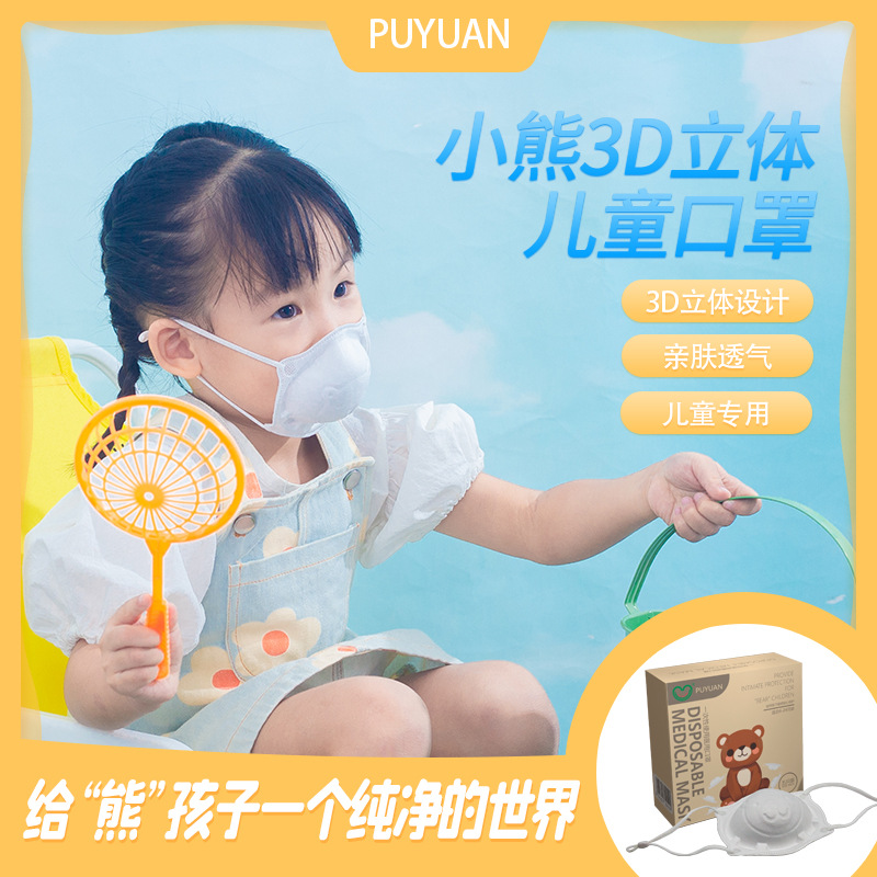 普元3D立体婴儿口罩儿童卡通防舔口罩一次性宝宝新生儿防护防舔
