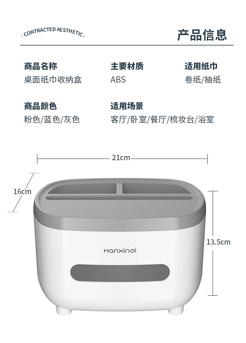 纸巾盒_14.jpg