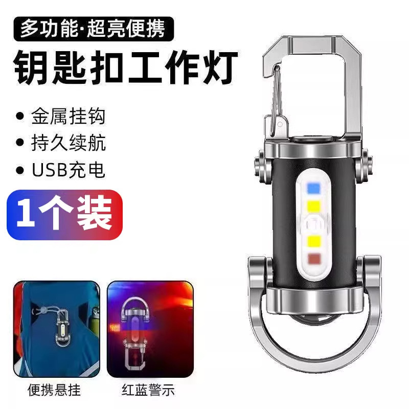 便携腰挂钥匙扣迷你手电筒多功能应急充电防钥匙扣防水光亮应急灯|undefined