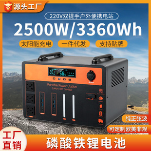 Lithium Iron Phosphate 220V Outdoor Mobile Power Supply 2500W High Power Large Capacity Battery Camping Style Self-Driving Tour Stall
