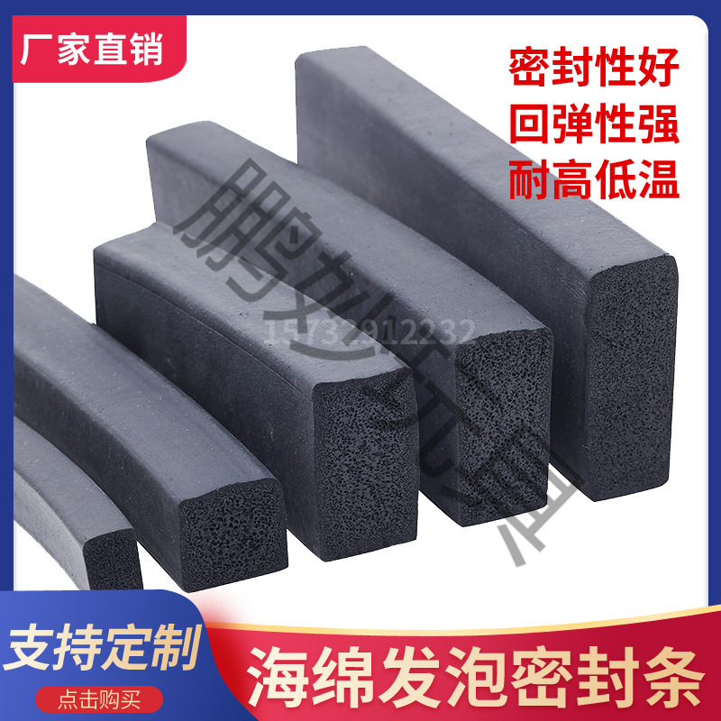 三元乙丙发泡橡胶条海绵方条EPDM配电箱柜密封条船用防水胶条扁条